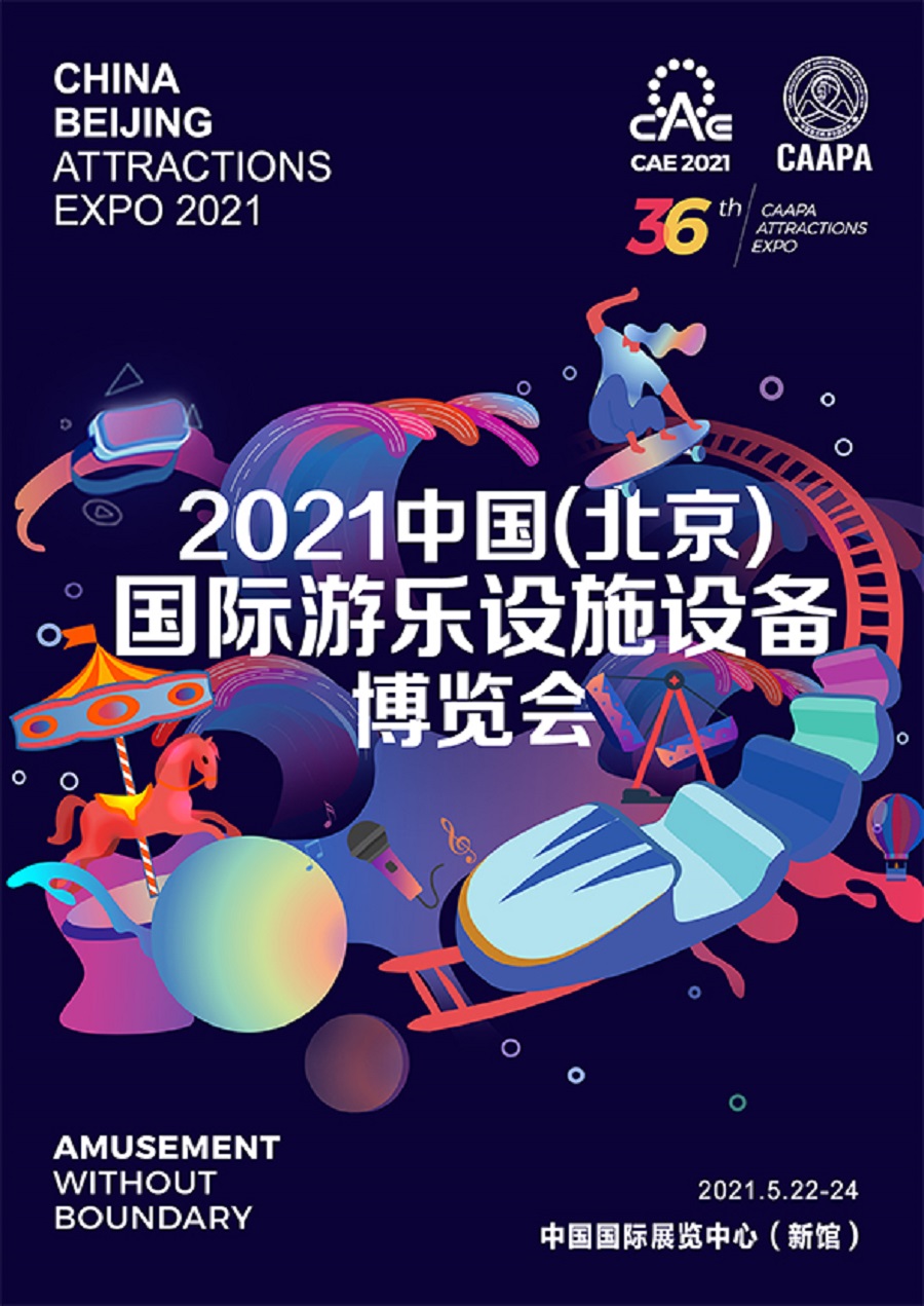 爱游戏