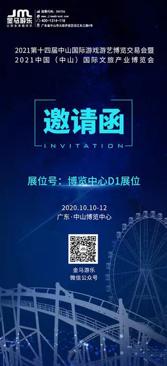 爱游戏