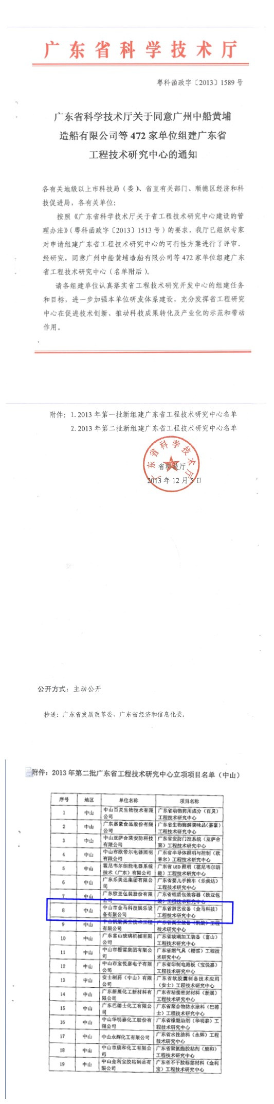 爱游戏