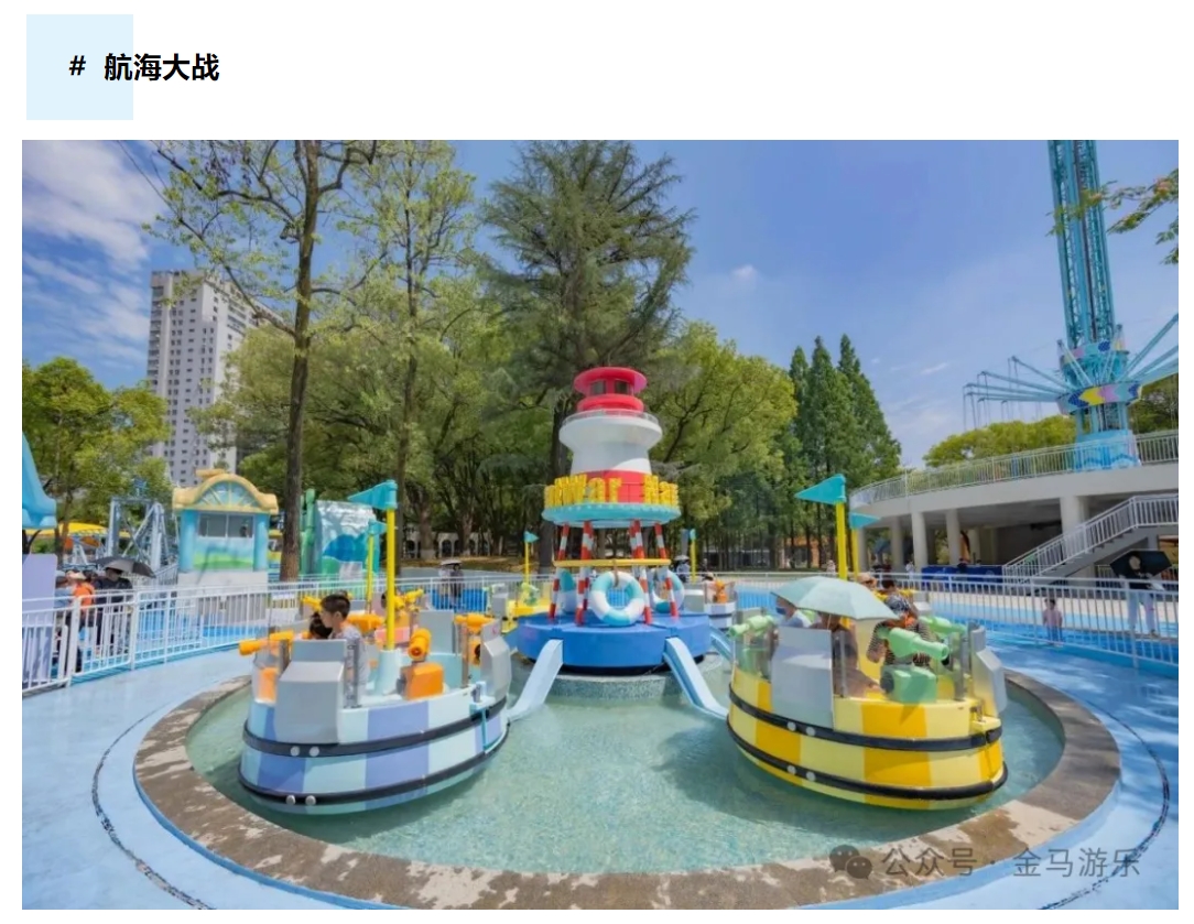 爱游戏