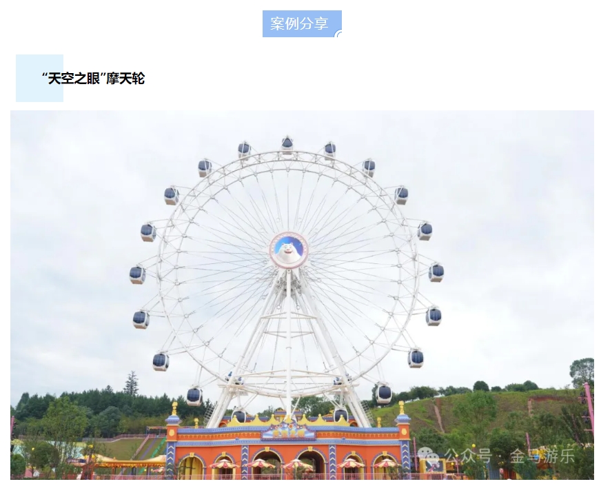 爱游戏