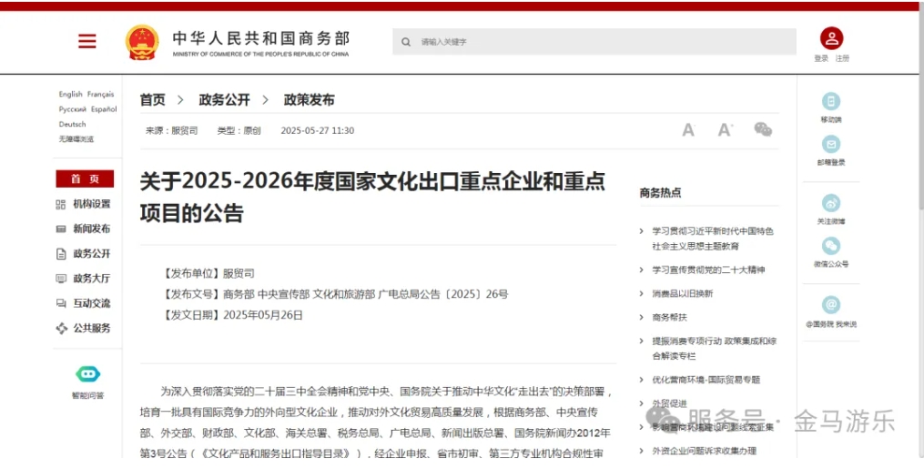 爱游戏