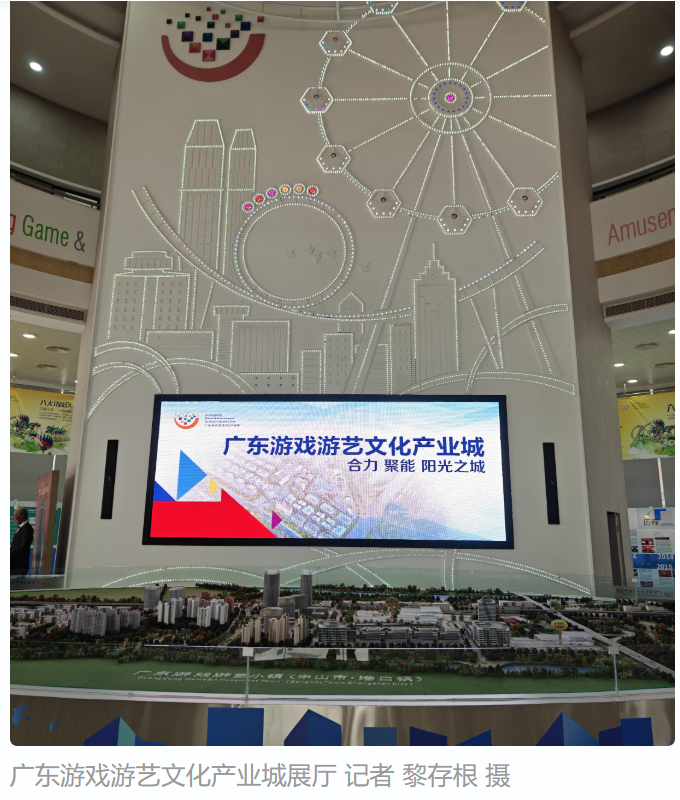 爱游戏