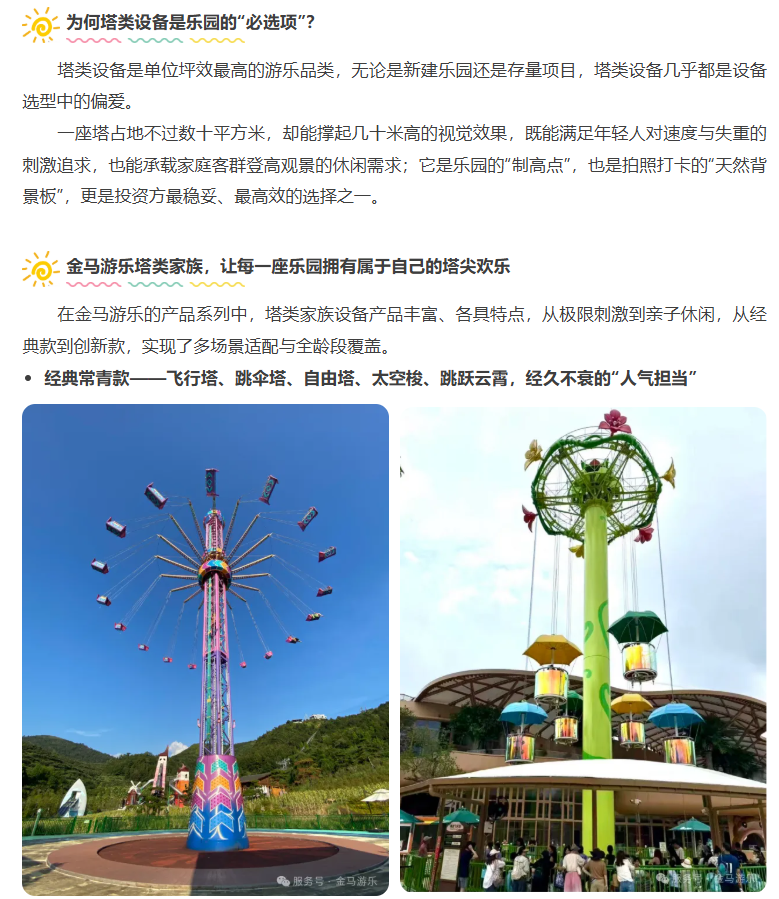 爱游戏
