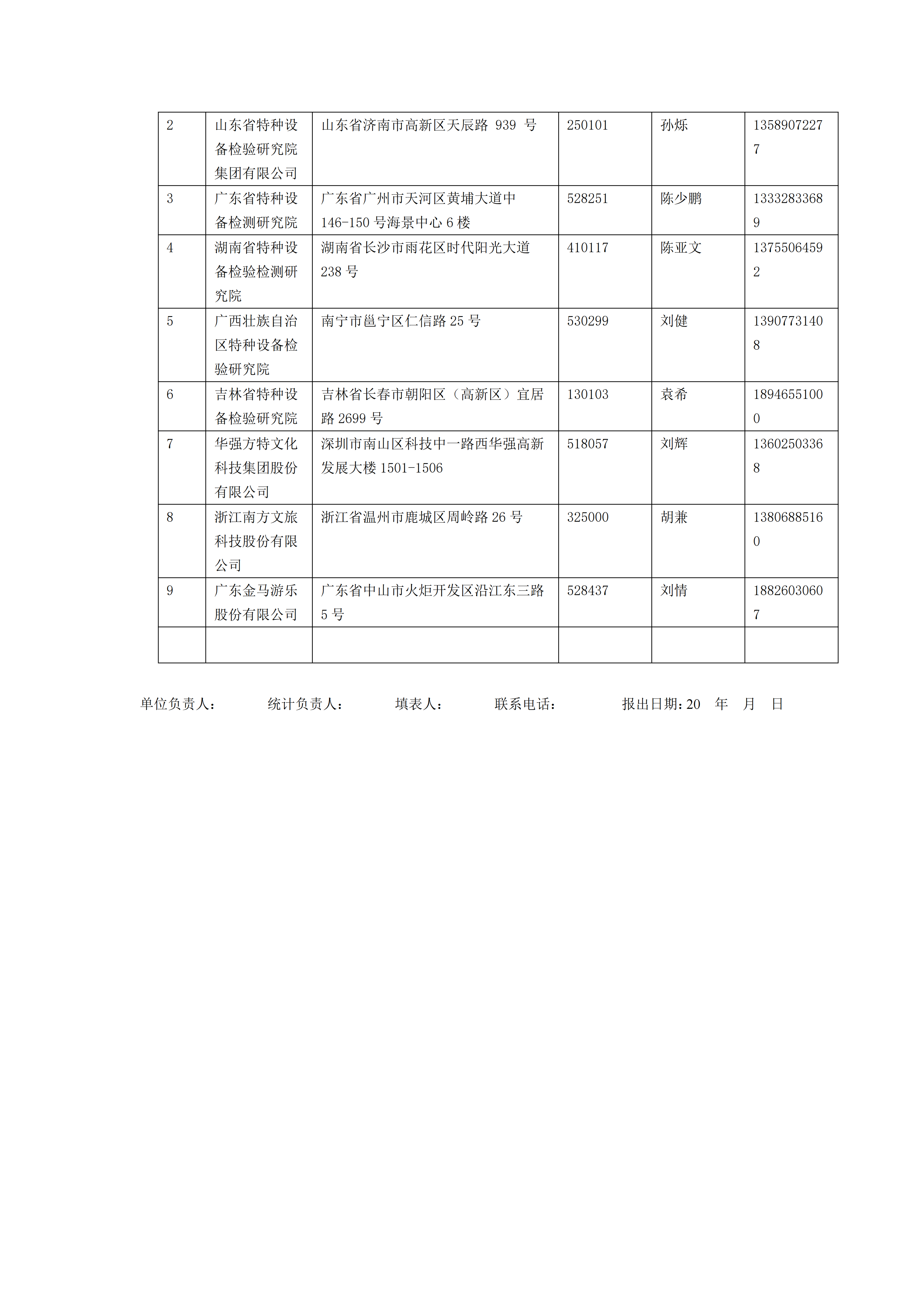 爱游戏